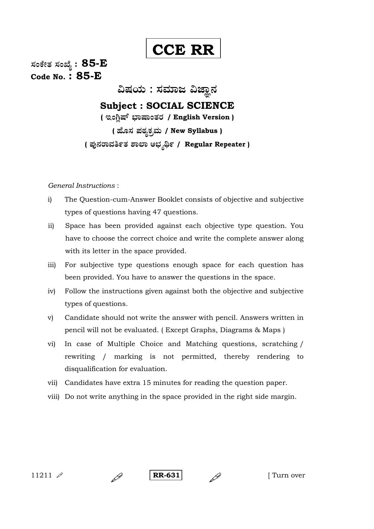 Karnataka SSLC Social Science (ENGLISH Medium) - 85-E-(CCE RR)_se1 (Supplementary) June 2015 Question Paper - Page 1