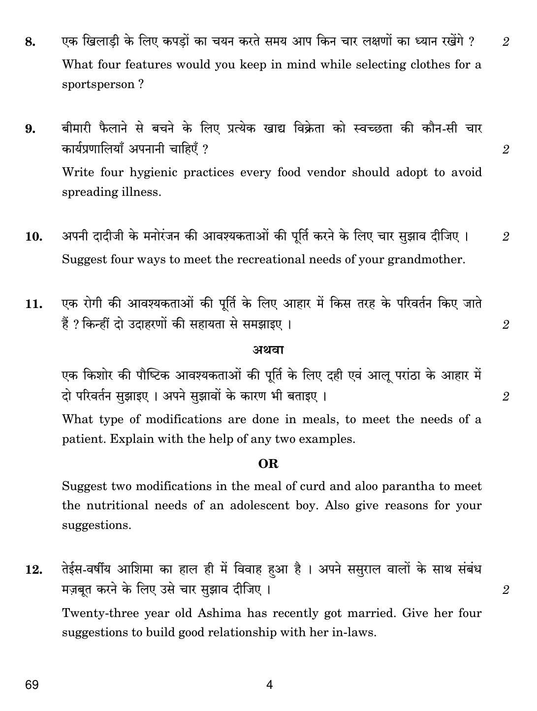 CBSE Class 12 69 HOME SCIENCE 2019 Compartment Question Paper - Page 4