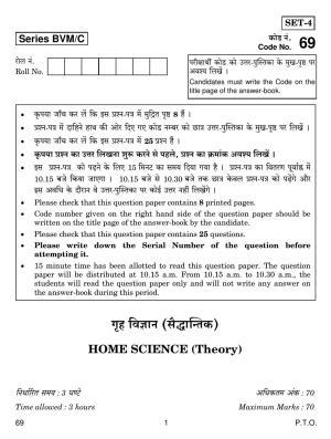 CBSE Class 12 69 HOME SCIENCE 2019 Compartment Question Paper
