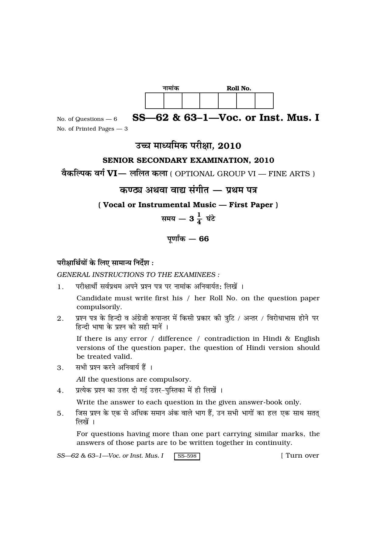 Class 12 2010 Vocal or Instrumental Music – I RBSE Question Paper - Page 1