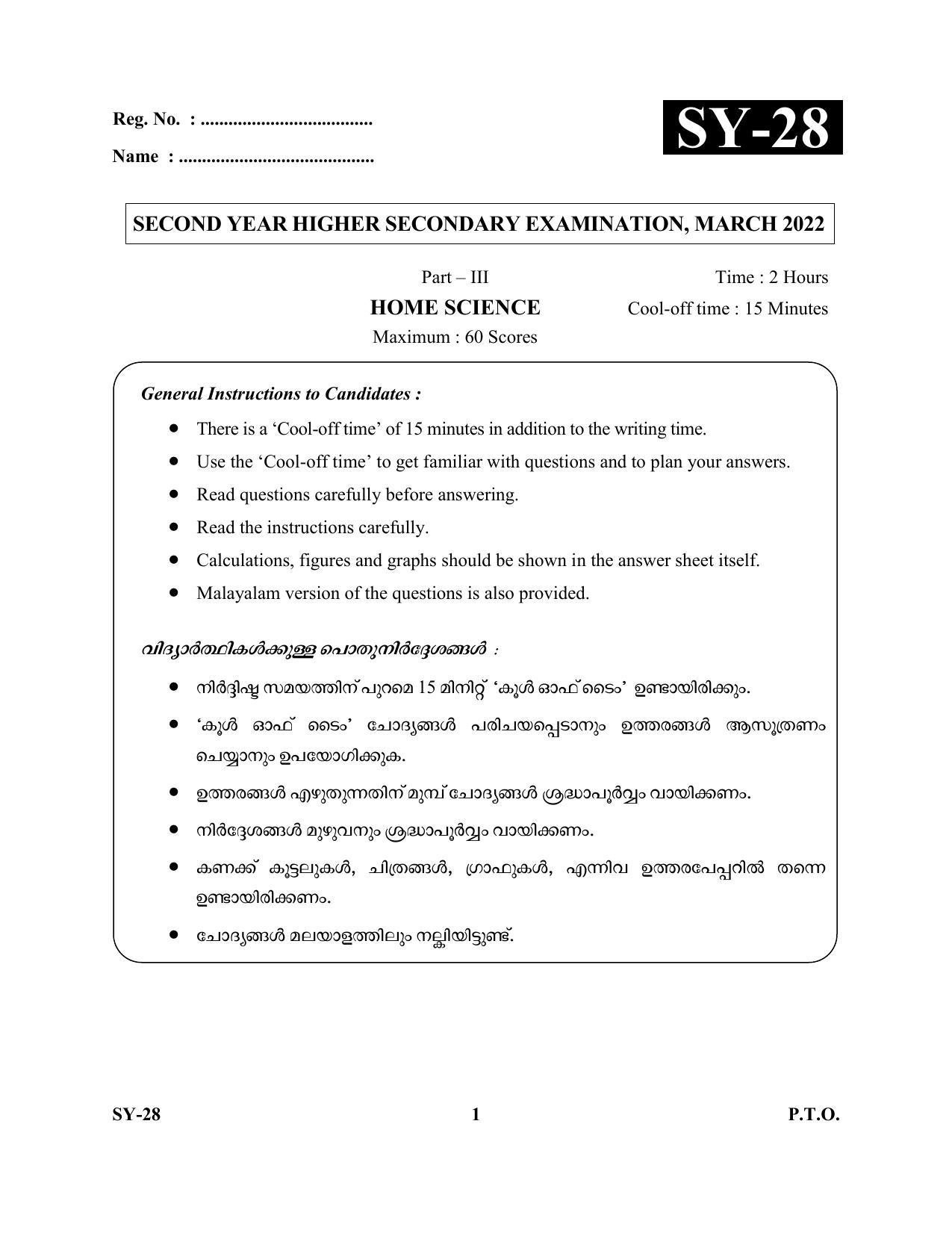Kerala Plus Two Question Paper 2022 - Home Science - Page 1