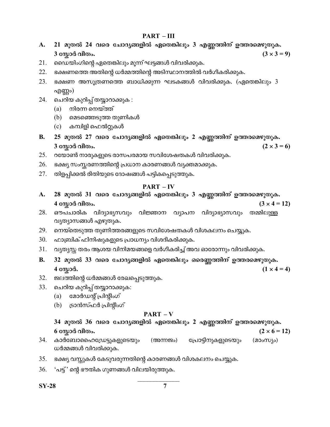 Kerala Plus Two Question Paper 2022 - Home Science - Page 7
