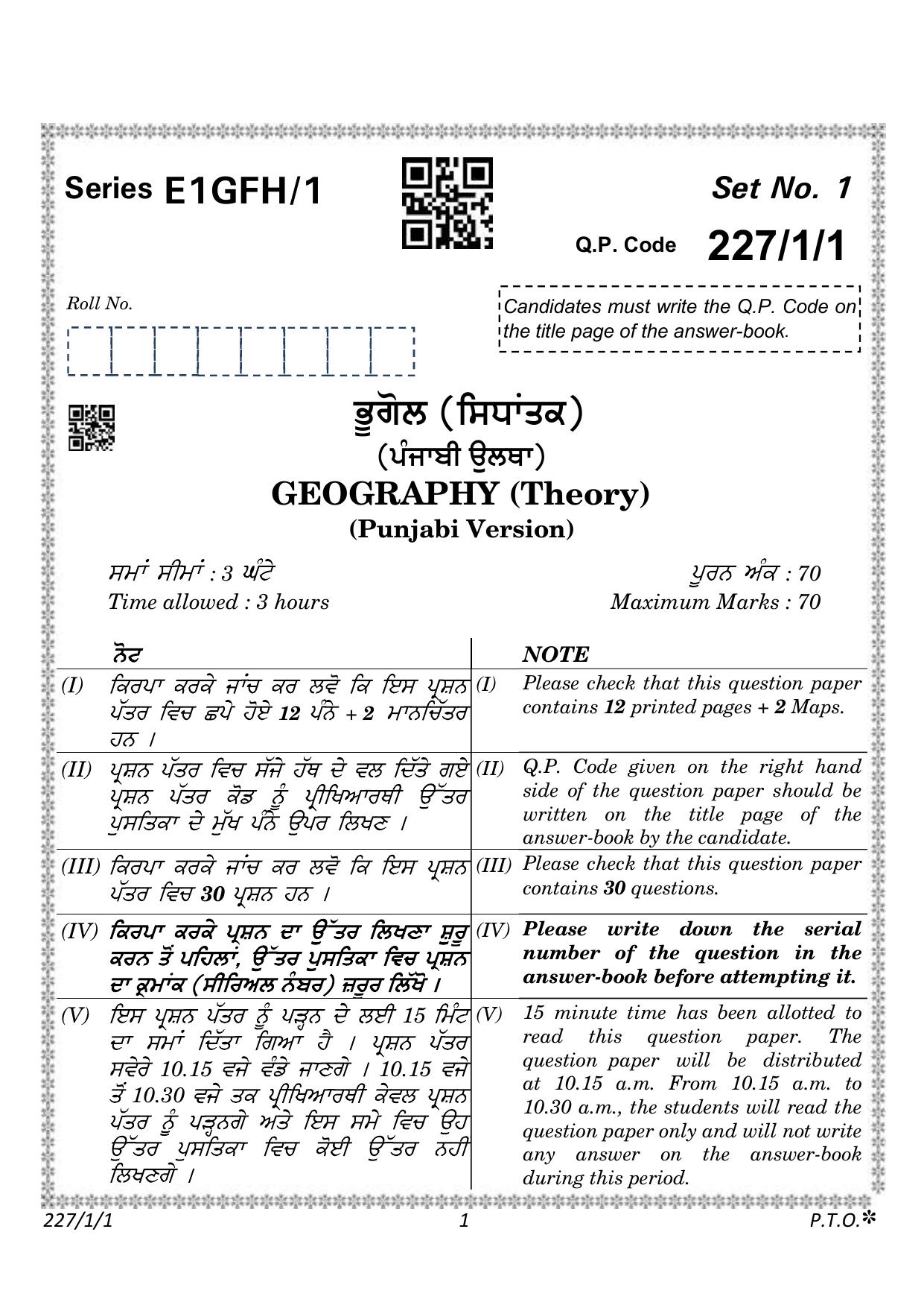 CBSE Class 12 227_1_1_Geography Punjabi Version 2023 Question Paper - Page 1