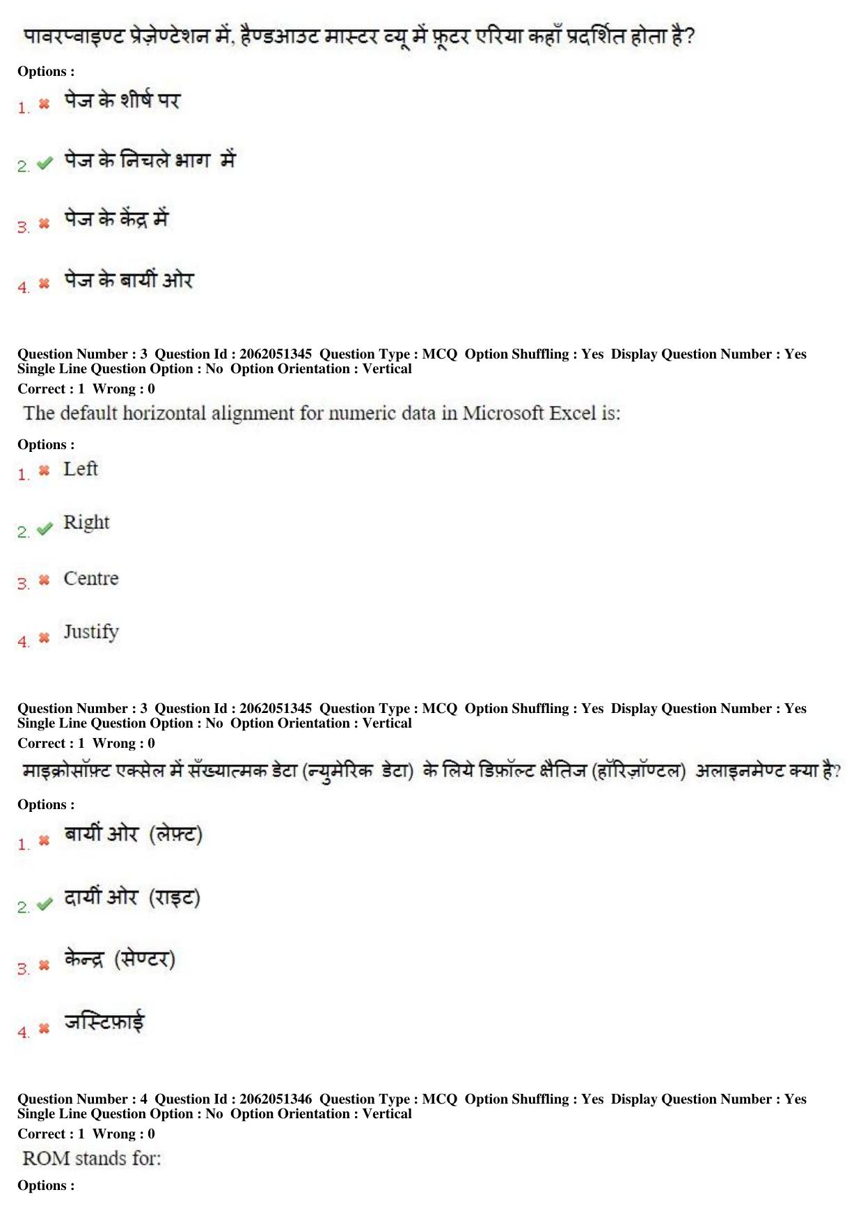 MP CPCT 16th February 2018 CPCT Question Paper Shift 1 - Page 3