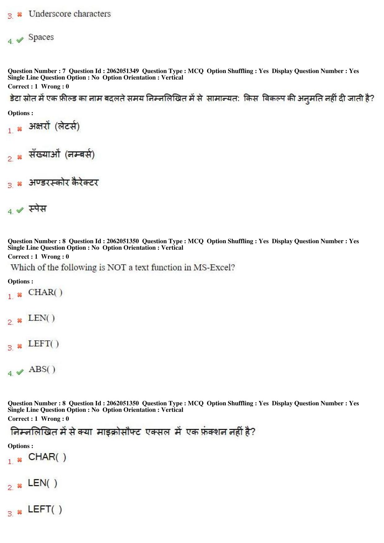 MP CPCT 16th February 2018 CPCT Question Paper Shift 1 - Page 6