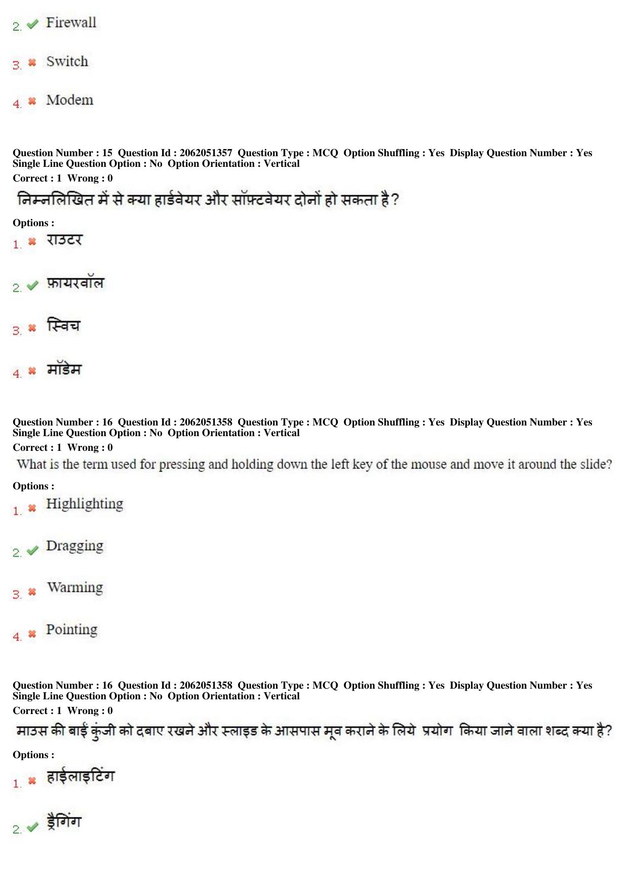 MP CPCT 16th February 2018 CPCT Question Paper Shift 1 - Page 11