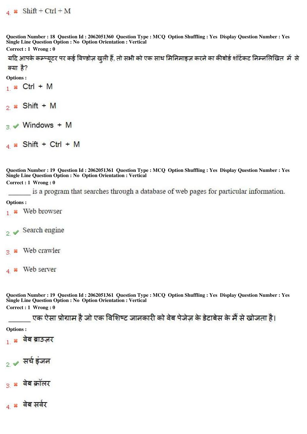 MP CPCT 16th February 2018 CPCT Question Paper Shift 1 - Page 13