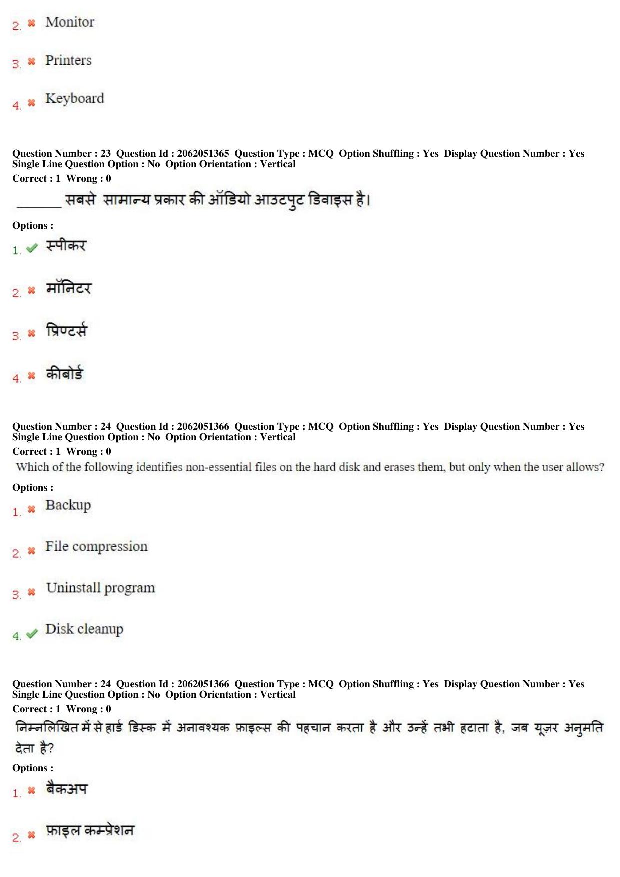 MP CPCT 16th February 2018 CPCT Question Paper Shift 1 - Page 16