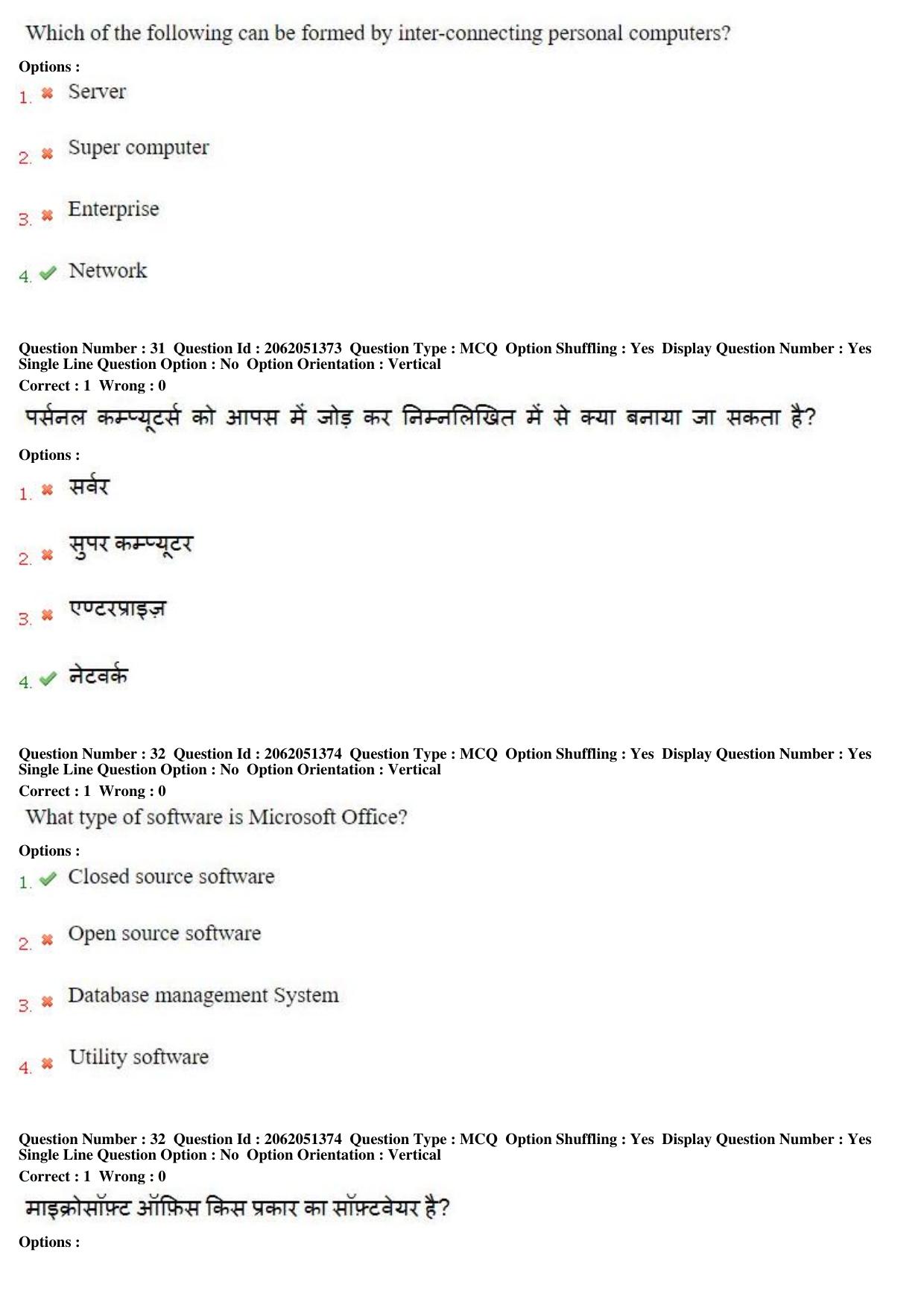 MP CPCT 16th February 2018 CPCT Question Paper Shift 1 - Page 21