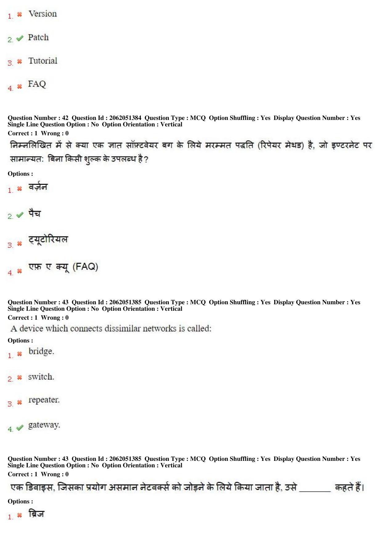 MP CPCT 16th February 2018 CPCT Question Paper Shift 1 - Page 28
