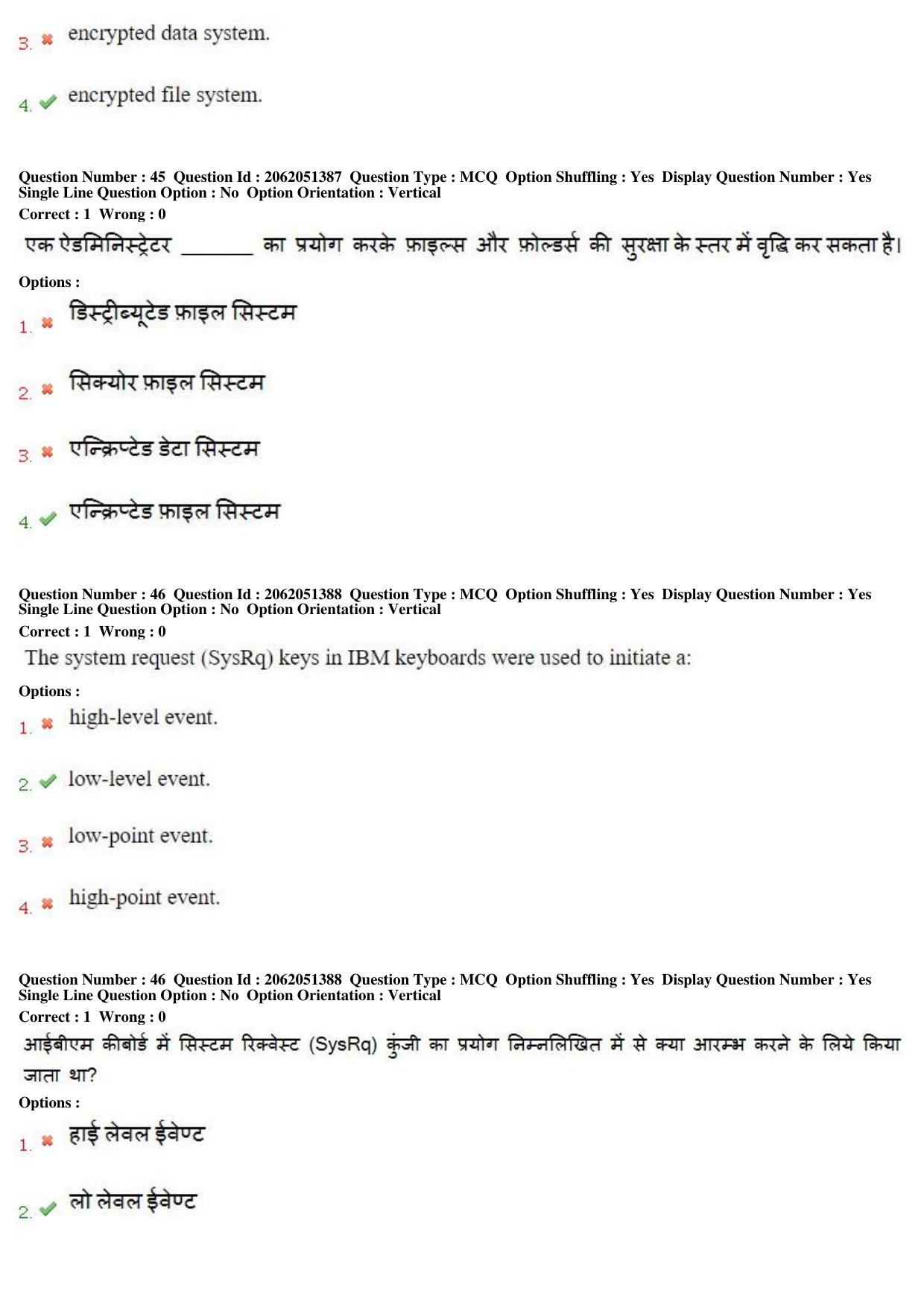 MP CPCT 16th February 2018 CPCT Question Paper Shift 1 - Page 30