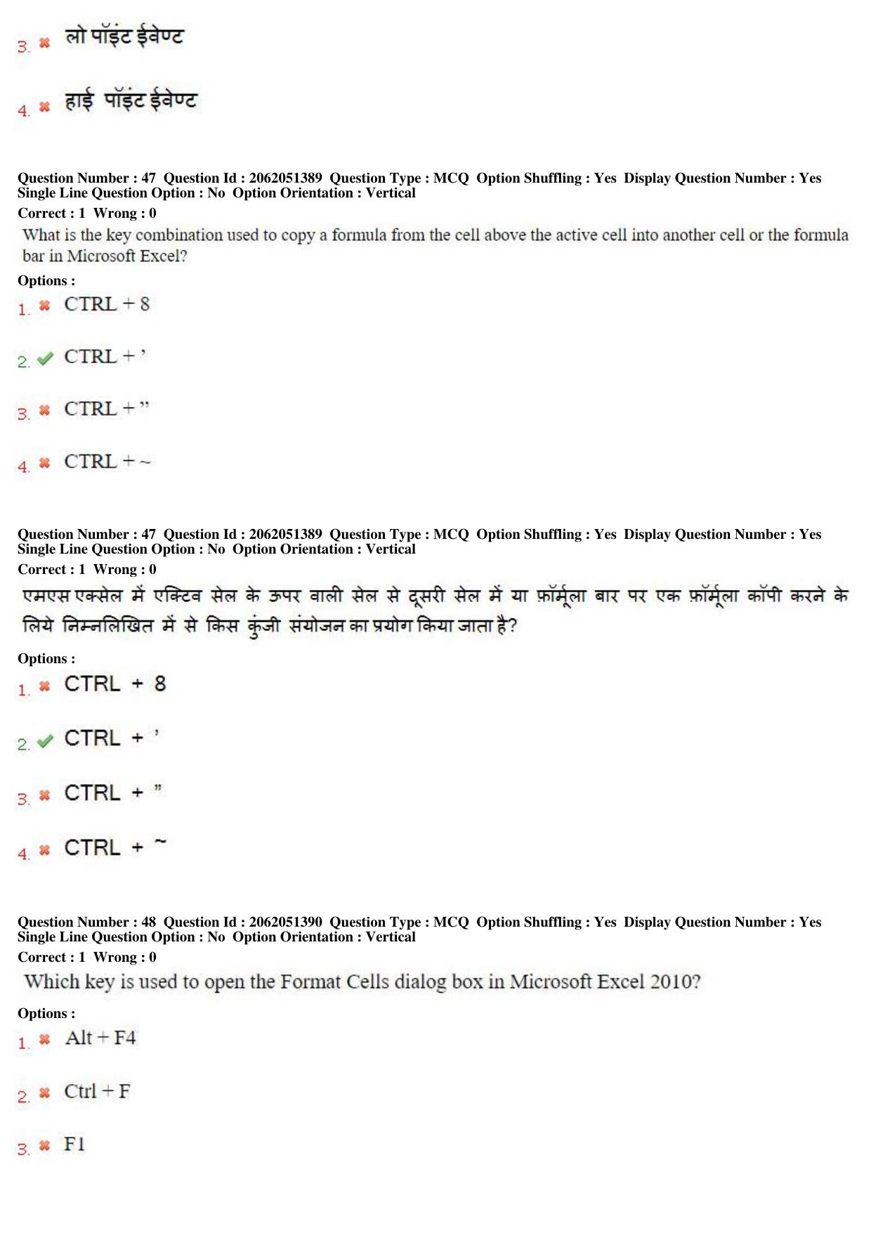 MP CPCT 16th February 2018 CPCT Question Paper Shift 1 - Page 31