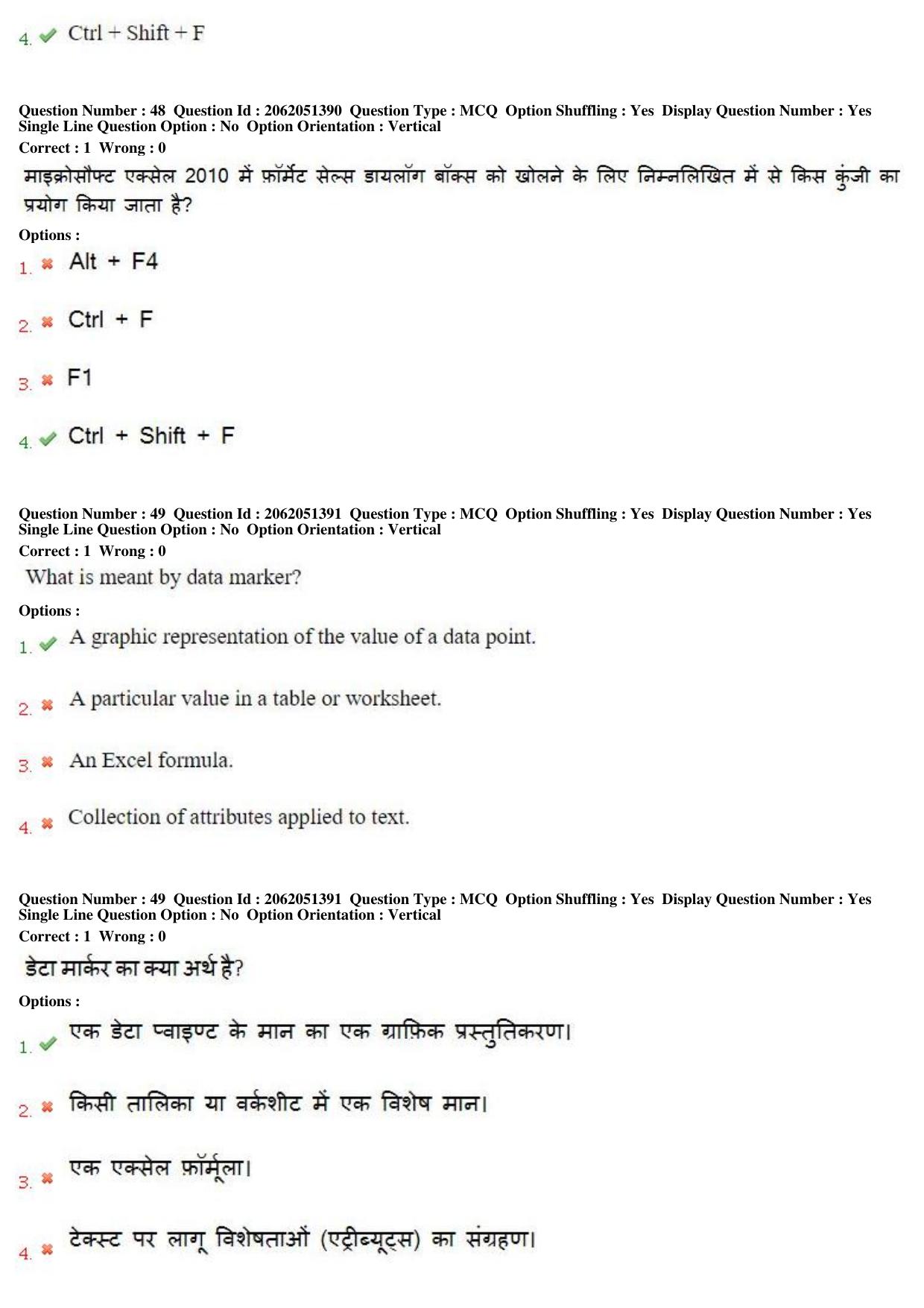MP CPCT 16th February 2018 CPCT Question Paper Shift 1 - Page 32