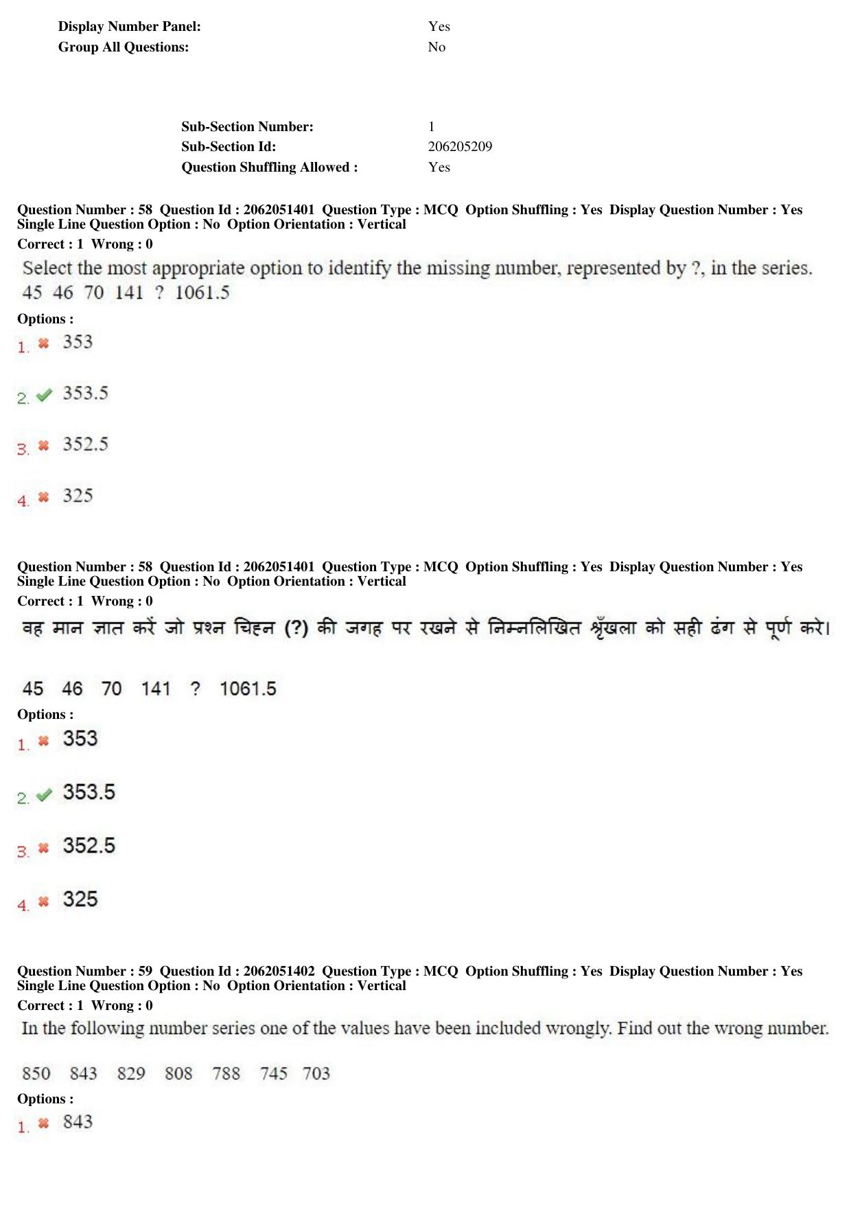 MP CPCT 16th February 2018 CPCT Question Paper Shift 1 - Page 42