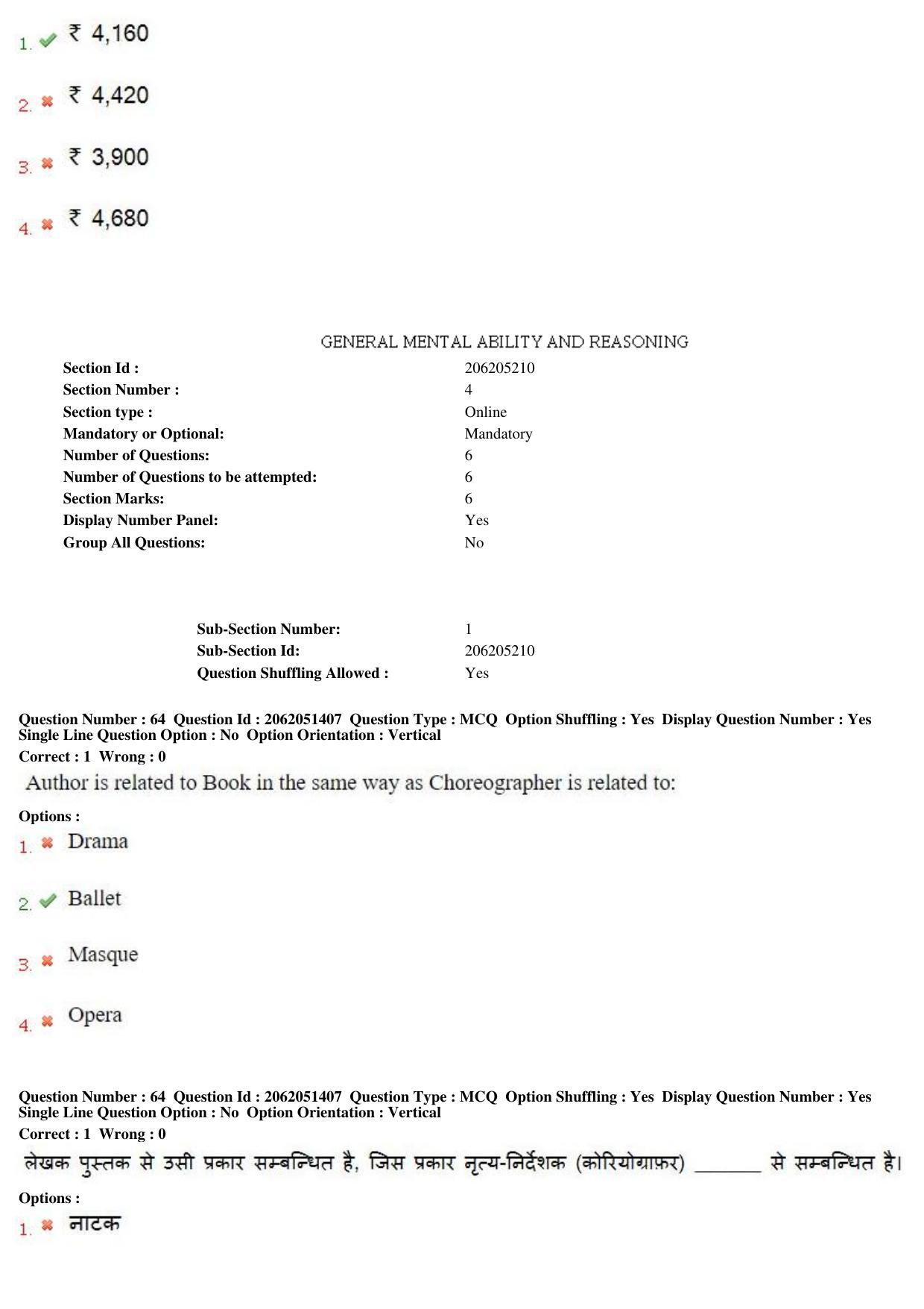 MP CPCT 16th February 2018 CPCT Question Paper Shift 1 - Page 46