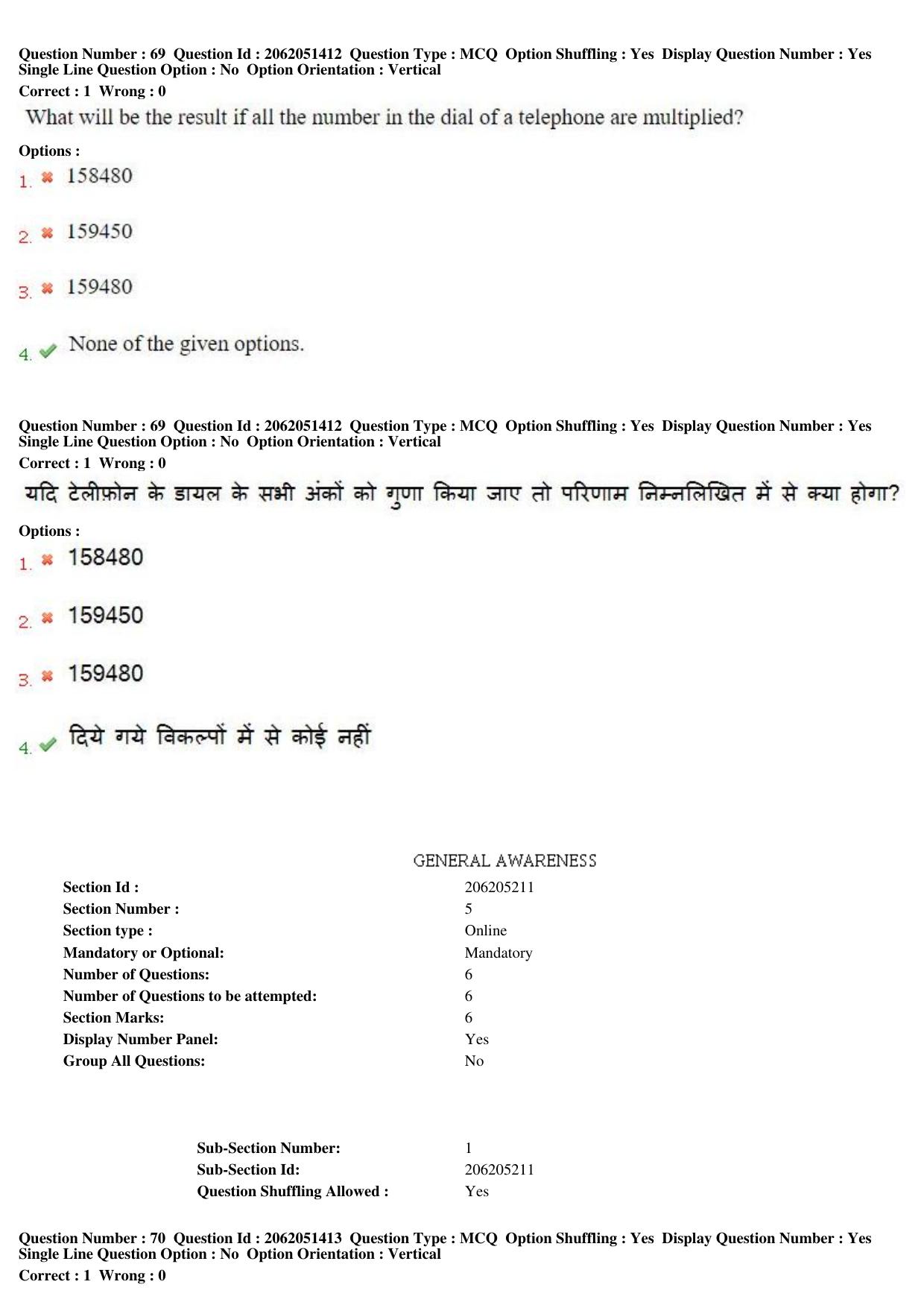 MP CPCT 16th February 2018 CPCT Question Paper Shift 1 - Page 50