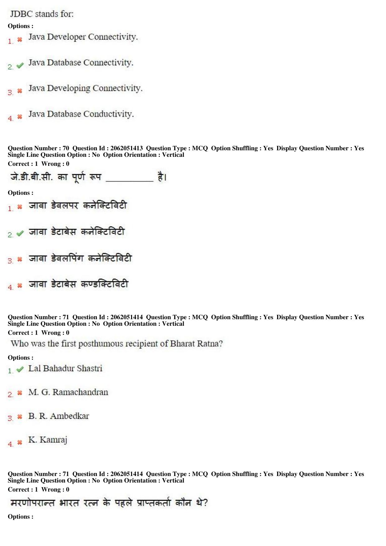 MP CPCT 16th February 2018 CPCT Question Paper Shift 1 - Page 51