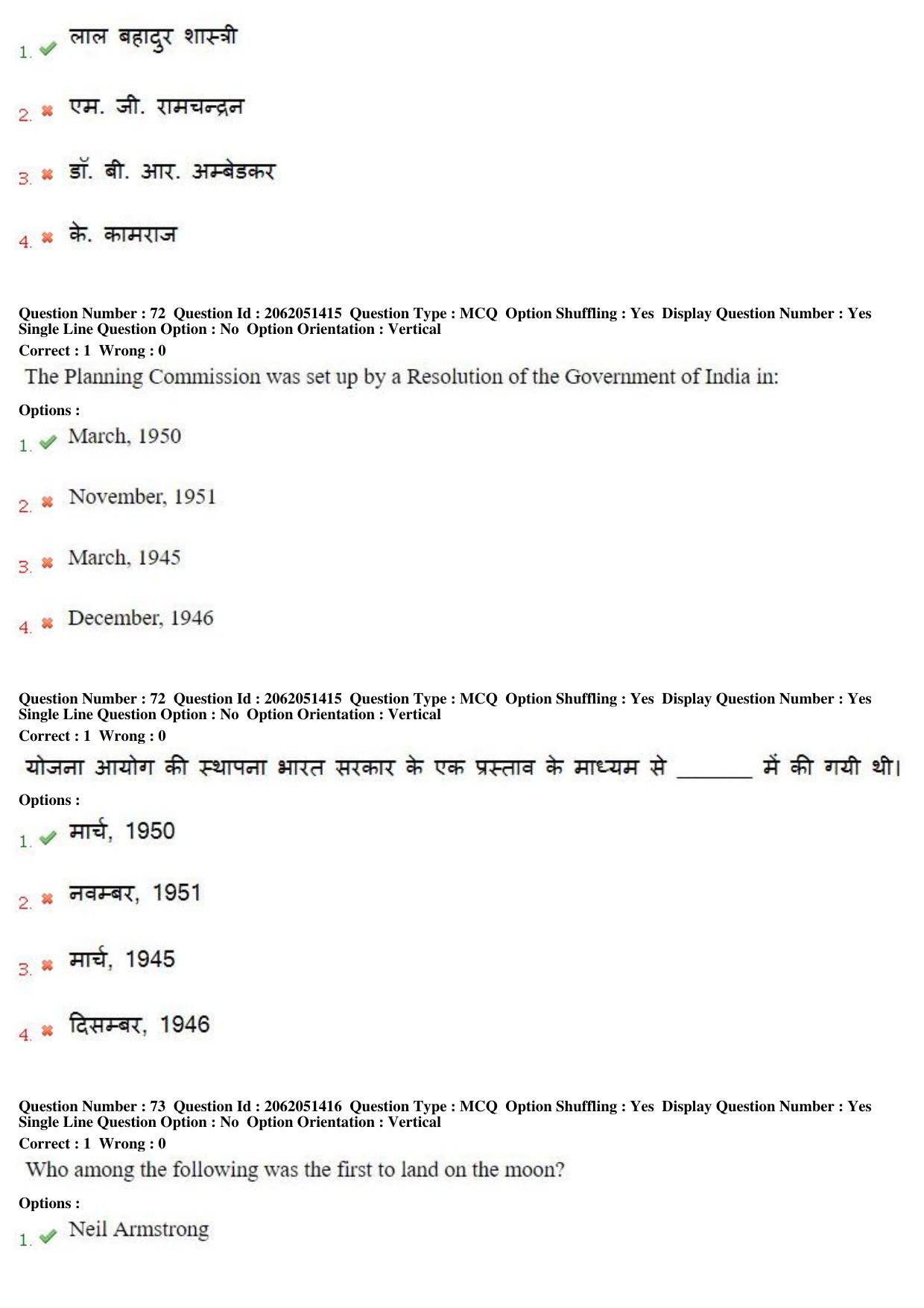 MP CPCT 16th February 2018 CPCT Question Paper Shift 1 - Page 52