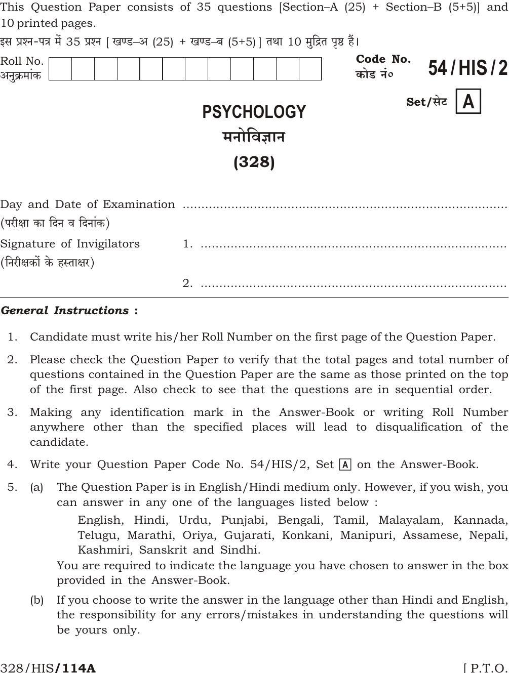 NIOS April 2017 Class 12 Psychology Question Paper - Page 1