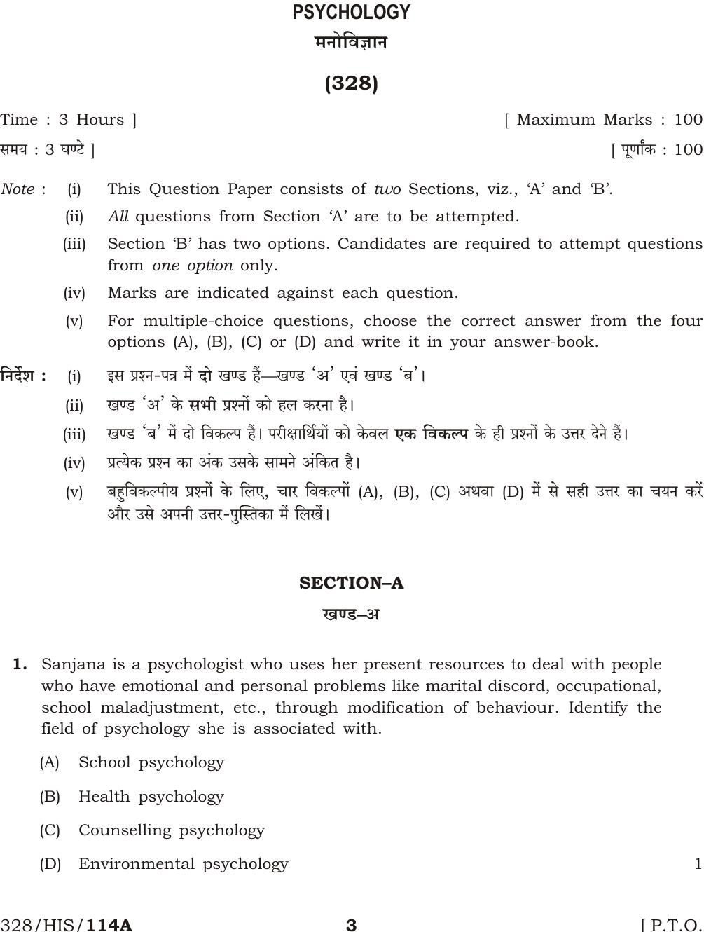 NIOS April 2017 Class 12 Psychology Question Paper - Page 3