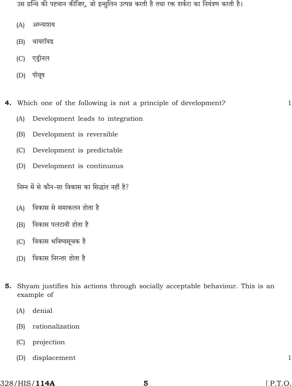 NIOS April 2017 Class 12 Psychology Question Paper - Page 5