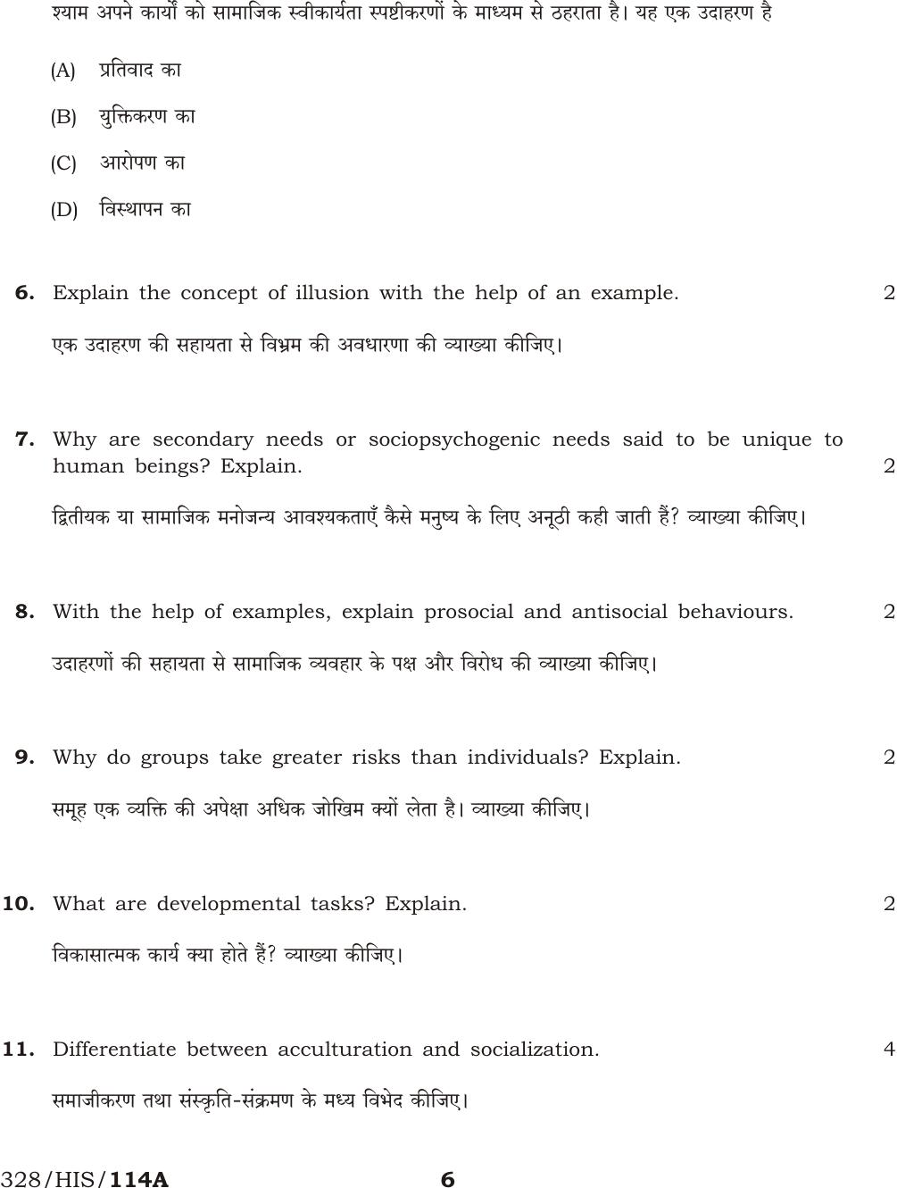 NIOS April 2017 Class 12 Psychology Question Paper - Page 6