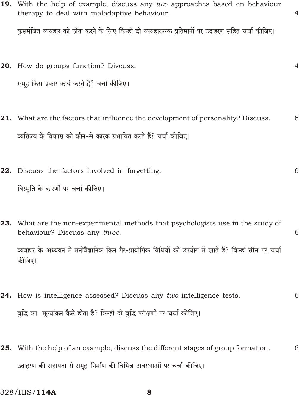 NIOS April 2017 Class 12 Psychology Question Paper - Page 8