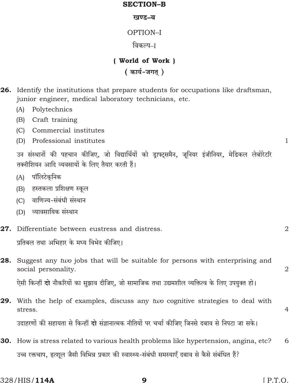 NIOS April 2017 Class 12 Psychology Question Paper - Page 9
