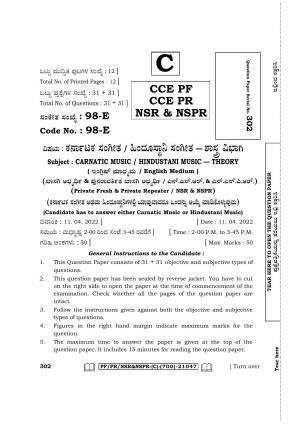 Karnataka SSLC Carnatic/Hindustani Music - English Medium Question Paper 2022 (C Version-Theory)