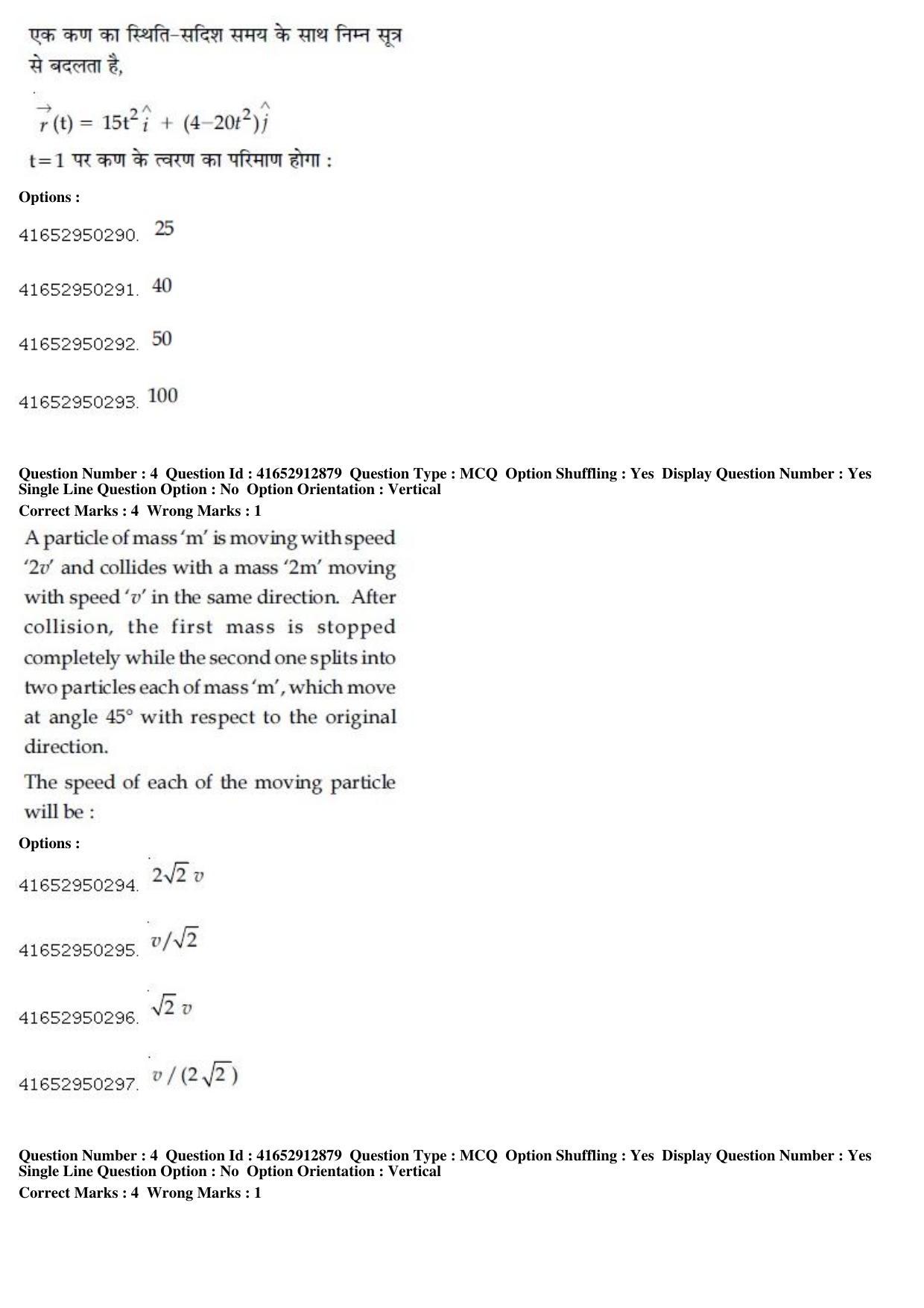 JEE Main 2019 Paper I Question Paper (9th April 2019 Shift 2) - Page 4