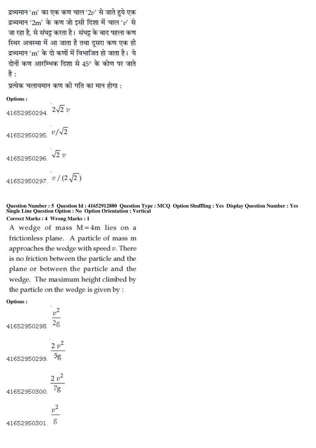 JEE Main 2019 Paper I Question Paper (9th April 2019 Shift 2) - Page 5