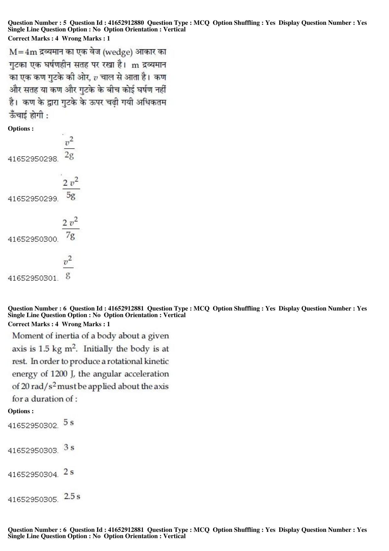 JEE Main 2019 Paper I Question Paper (9th April 2019 Shift 2) - Page 6