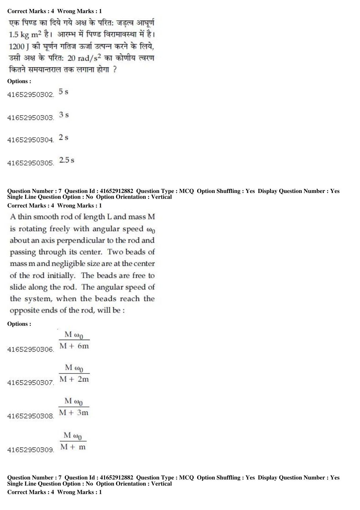 JEE Main 2019 Paper I Question Paper (9th April 2019 Shift 2) - Page 7