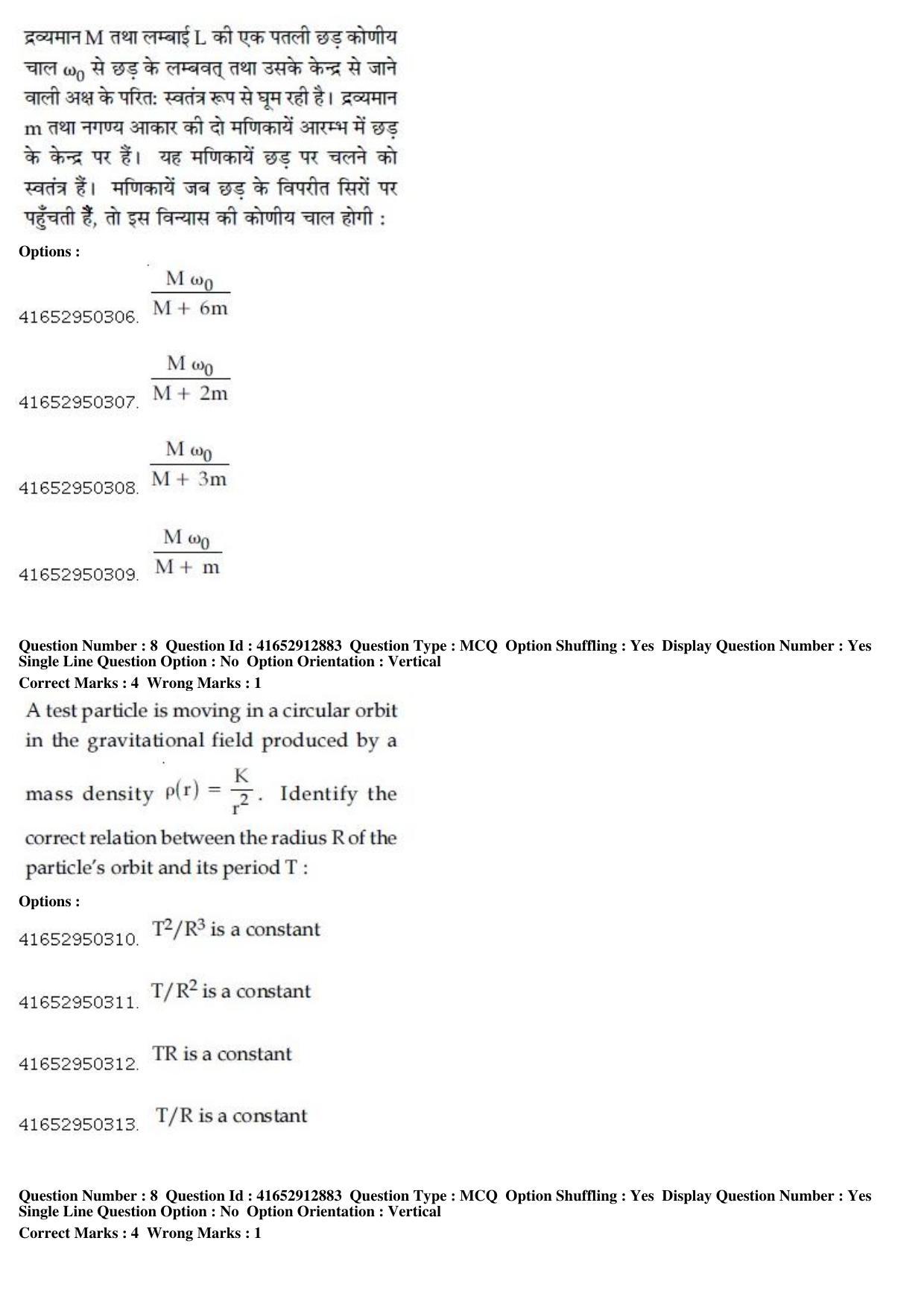 JEE Main 2019 Paper I Question Paper (9th April 2019 Shift 2) - Page 8