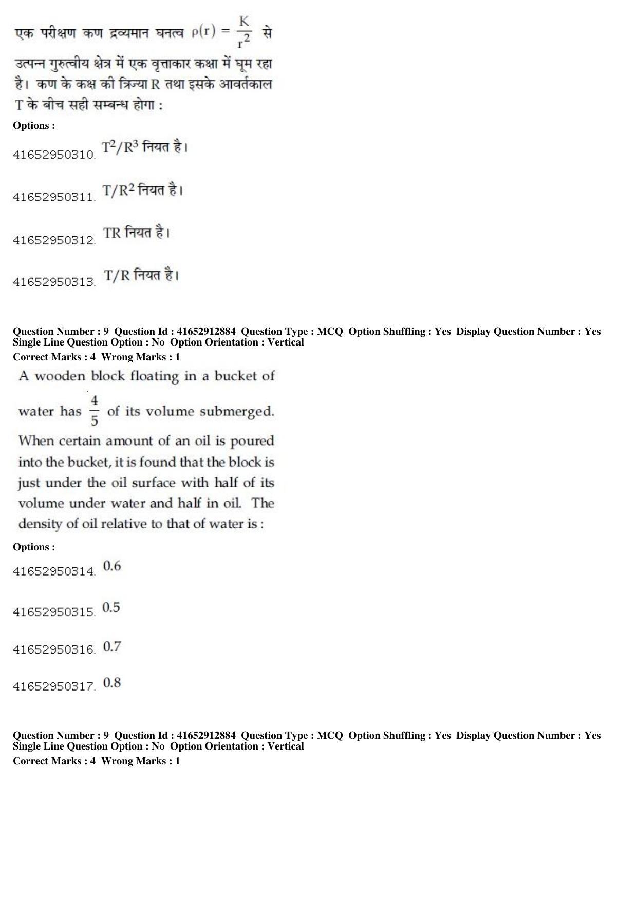 JEE Main 2019 Paper I Question Paper (9th April 2019 Shift 2) - Page 9