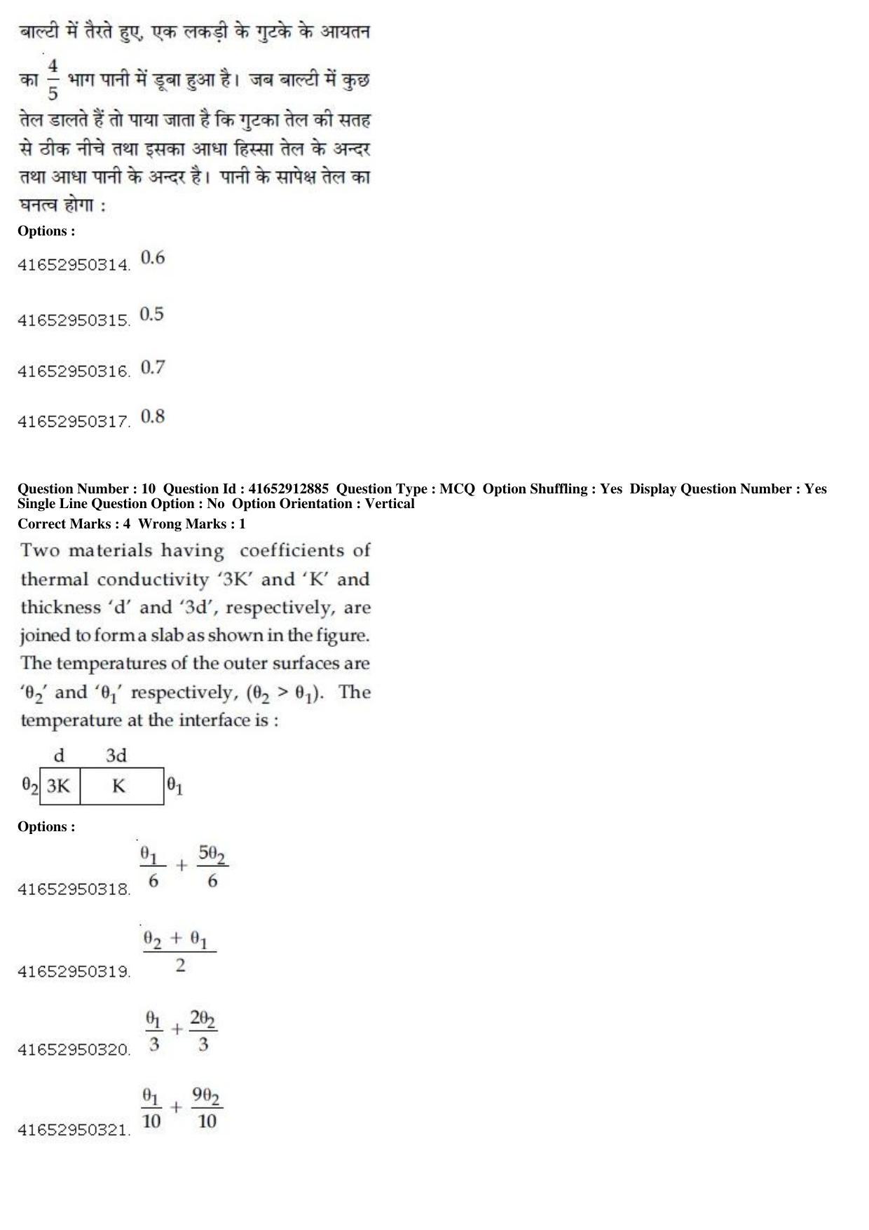 JEE Main 2019 Paper I Question Paper (9th April 2019 Shift 2) - Page 10
