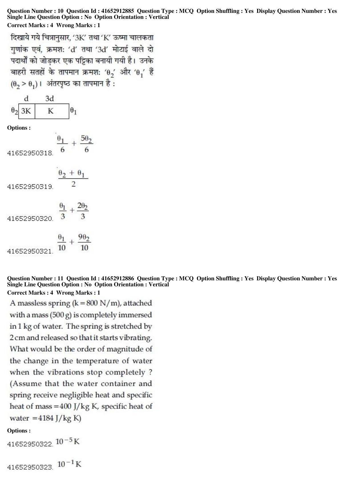 JEE Main 2019 Paper I Question Paper (9th April 2019 Shift 2) - Page 11