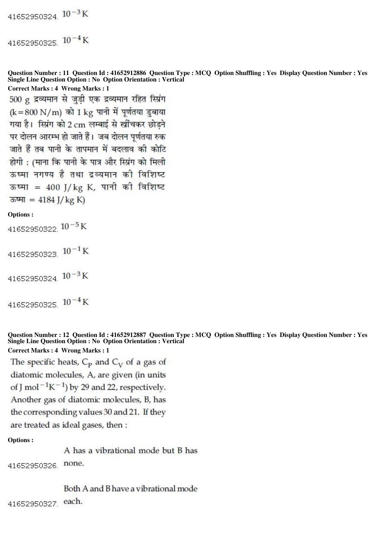 JEE Main 2019 Paper I Question Paper (9th April 2019 Shift 2) - Page 12