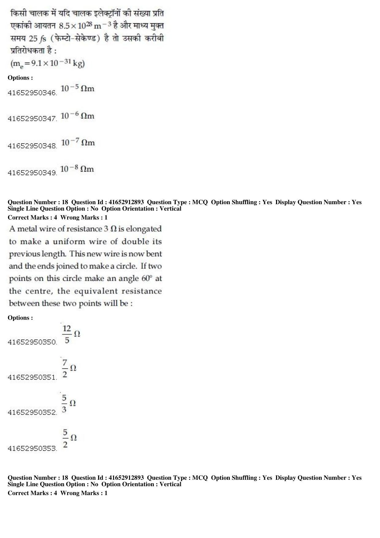 JEE Main 2019 Paper I Question Paper (9th April 2019 Shift 2) - Page 18