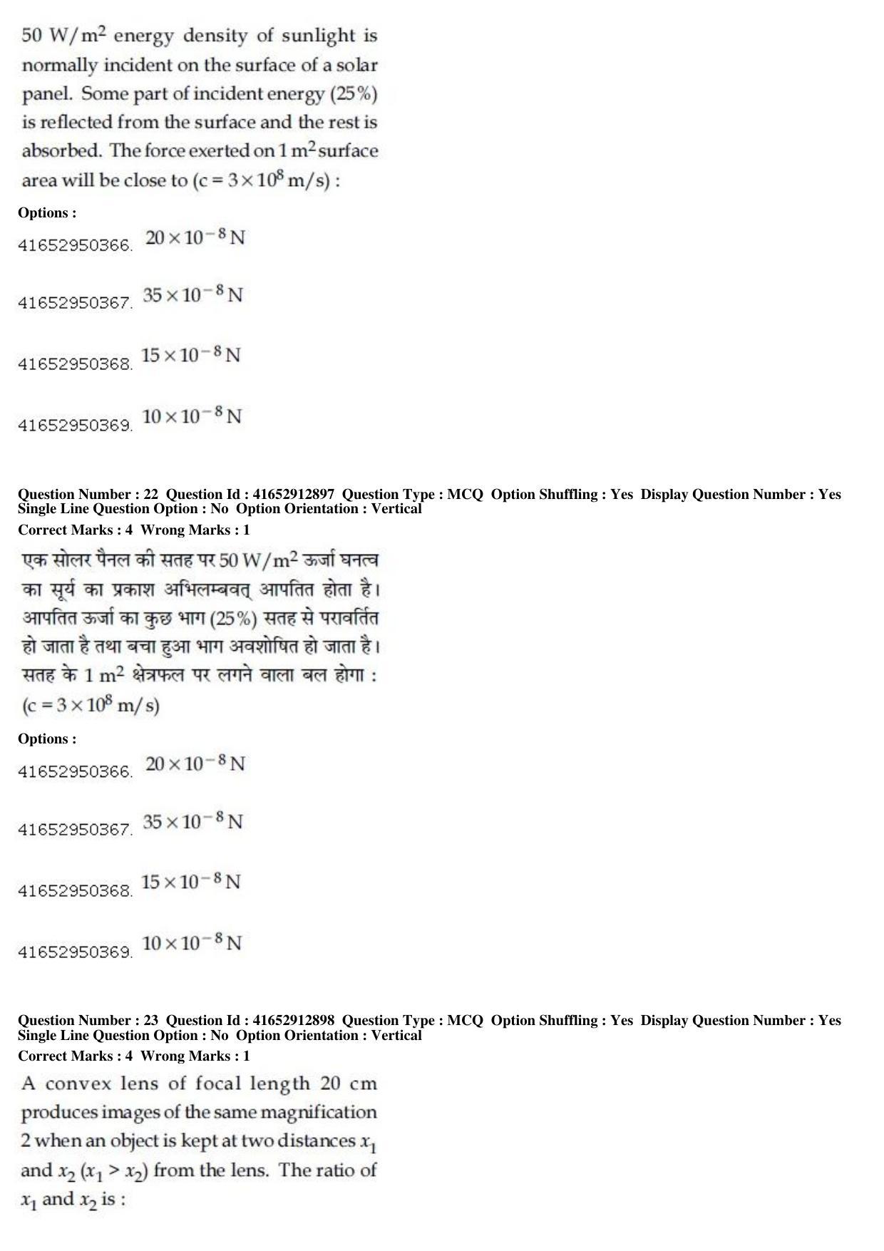 JEE Main 2019 Paper I Question Paper (9th April 2019 Shift 2) - Page 23