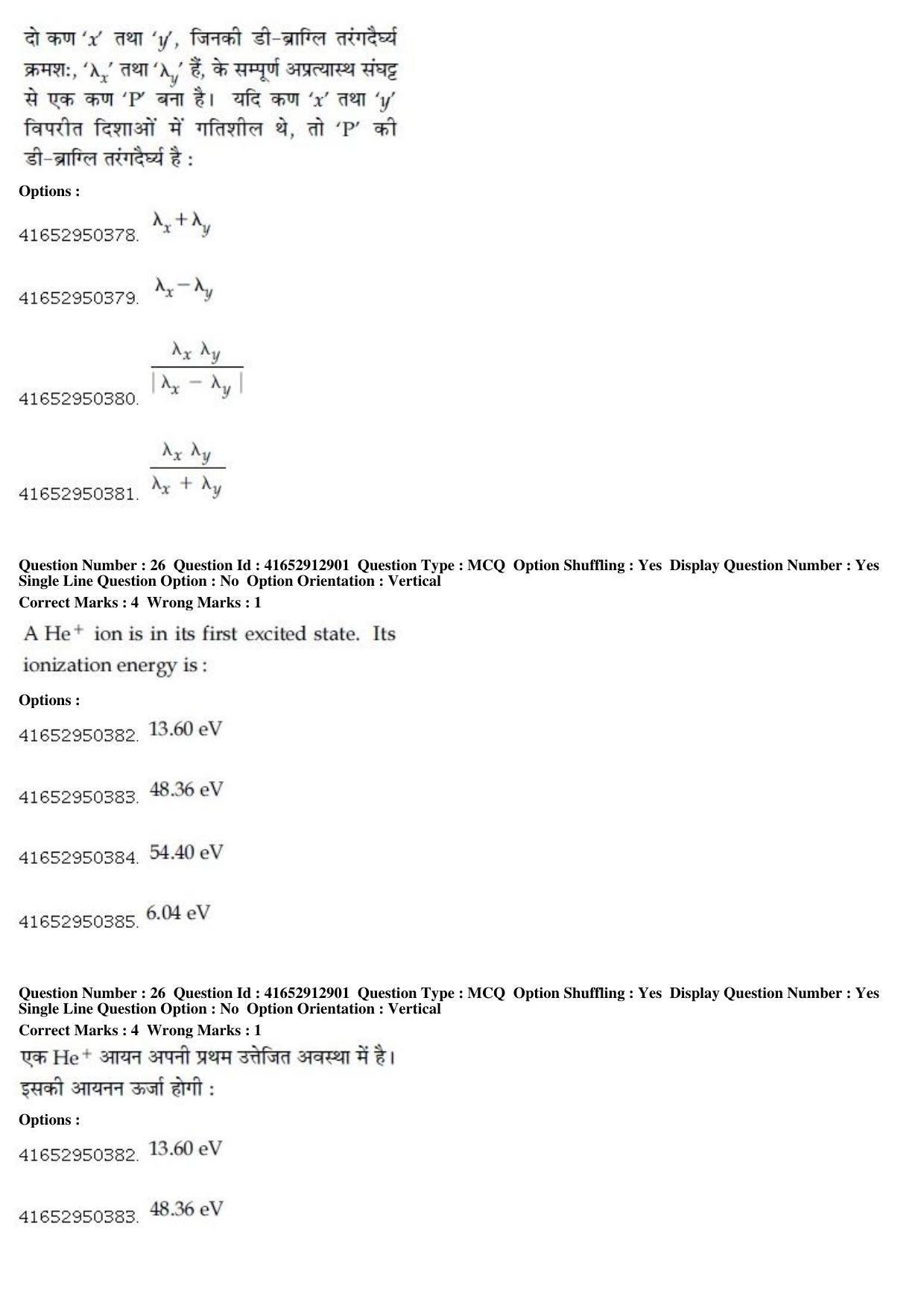 JEE Main 2019 Paper I Question Paper (9th April 2019 Shift 2) - Page 26