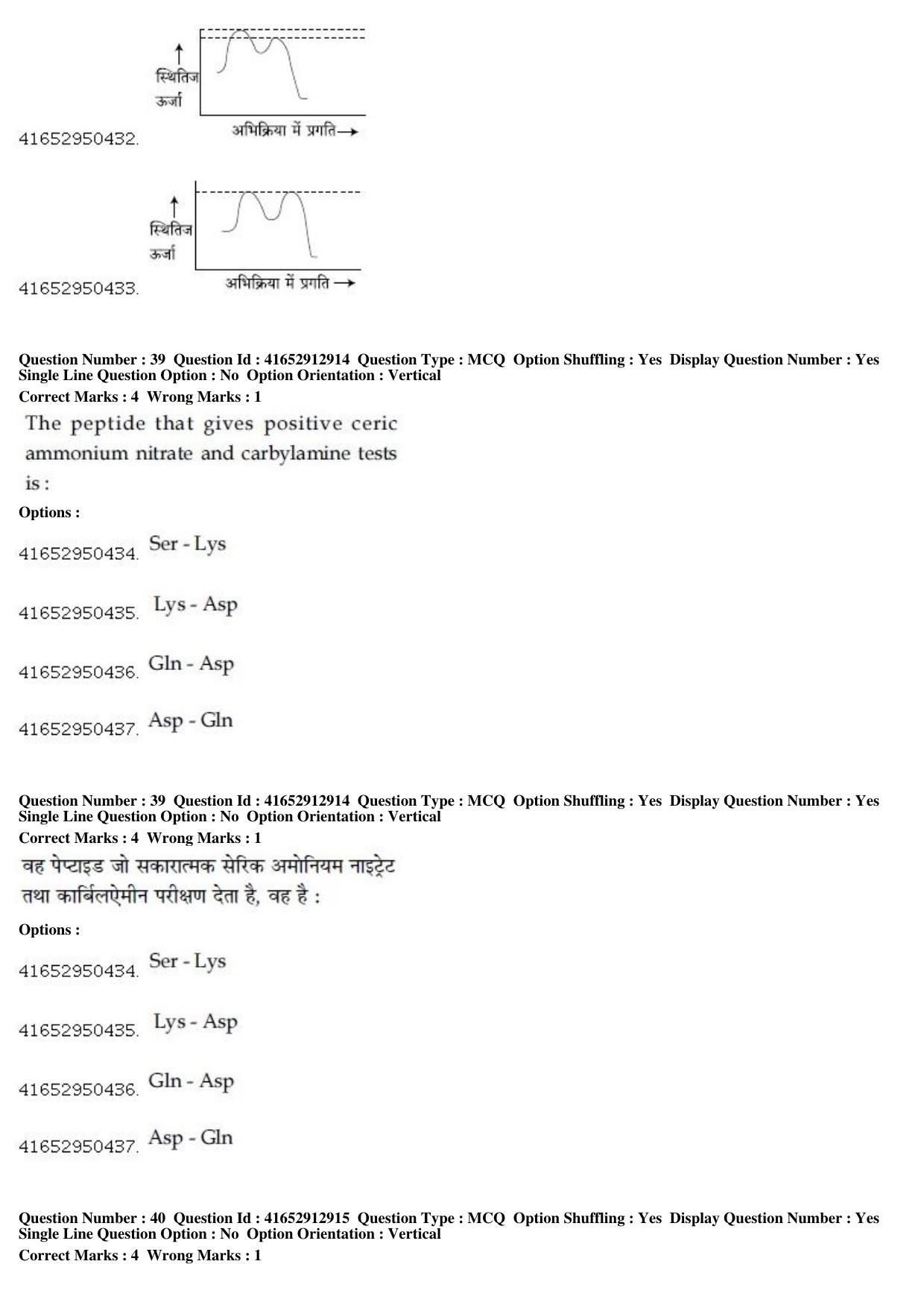 JEE Main 2019 Paper I Question Paper (9th April 2019 Shift 2) - Page 40