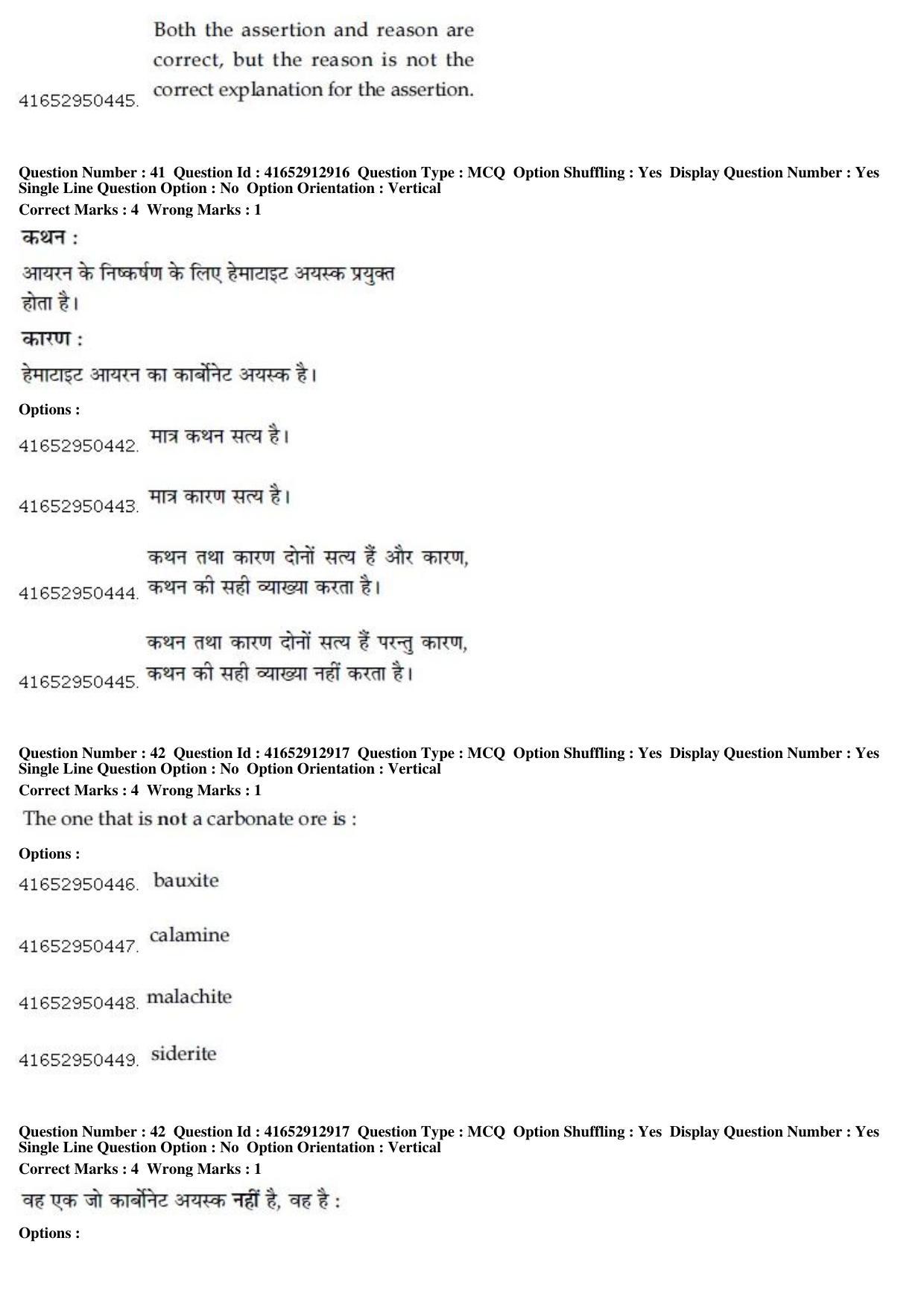JEE Main 2019 Paper I Question Paper (9th April 2019 Shift 2) - Page 42