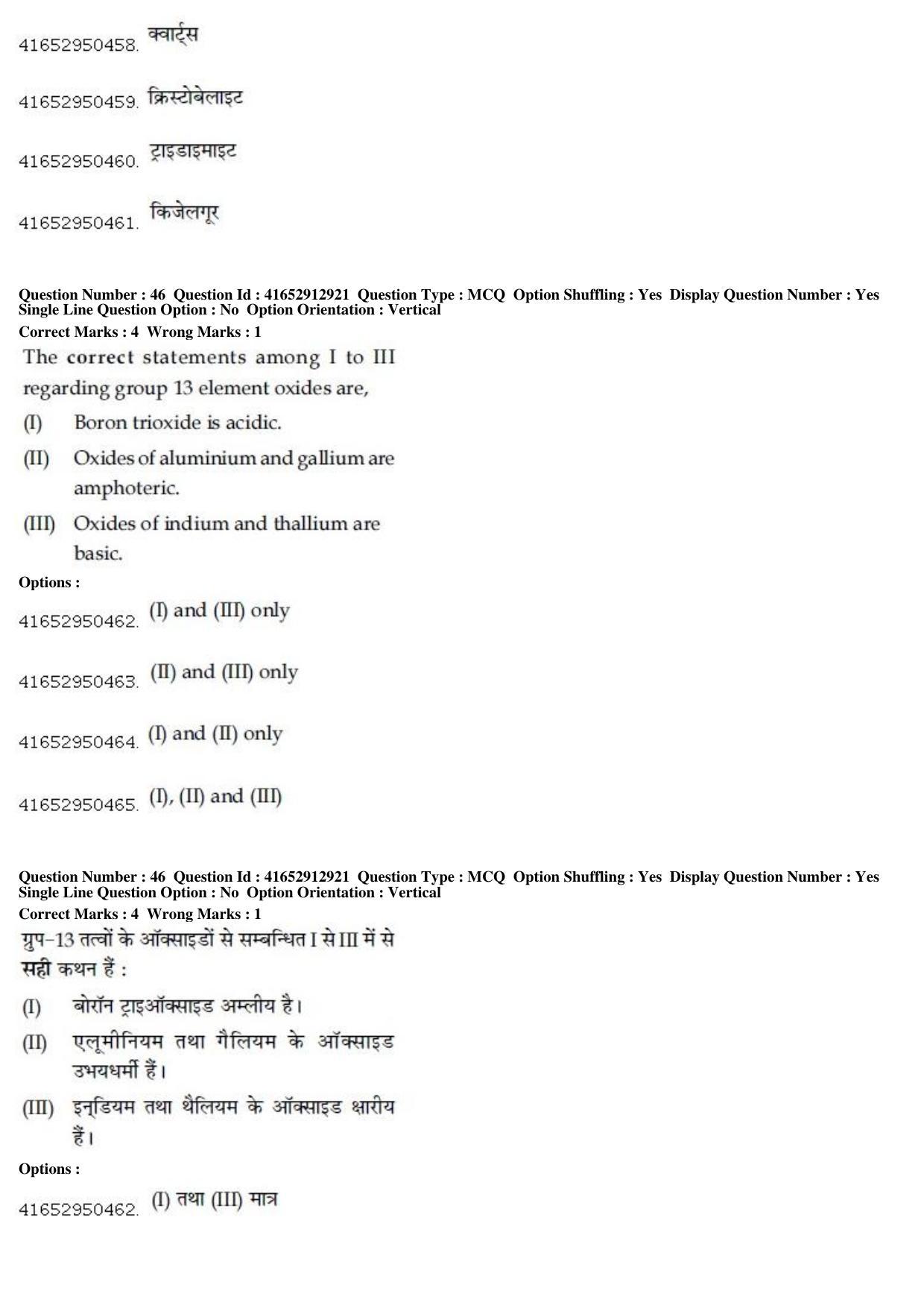 JEE Main 2019 Paper I Question Paper (9th April 2019 Shift 2) - Page 45