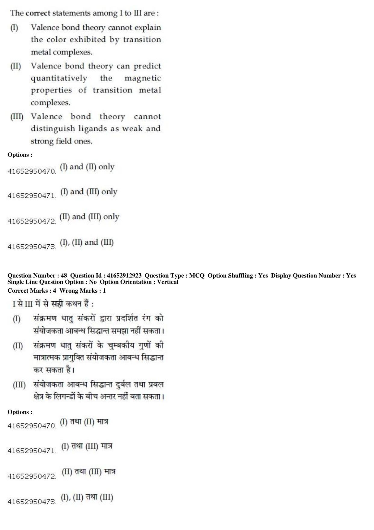 JEE Main 2019 Paper I Question Paper (9th April 2019 Shift 2) - Page 47