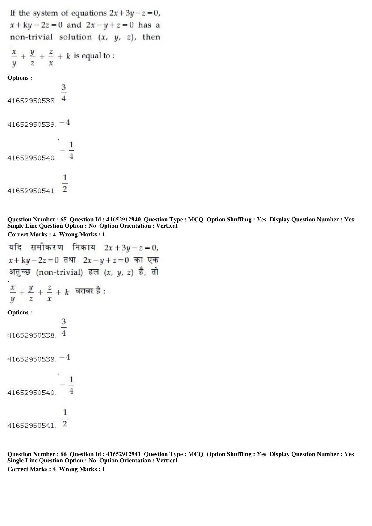 JEE Main 2019 Paper I Question Paper (9th April 2019 Shift 2) - Page 62