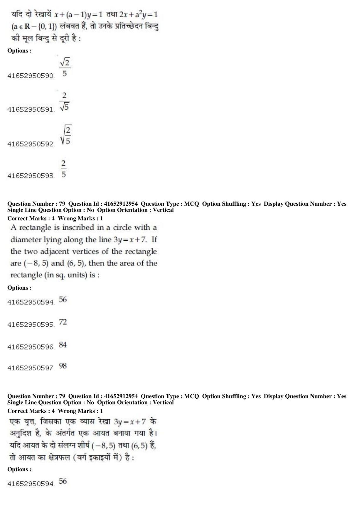 JEE Main 2019 Paper I Question Paper (9th April 2019 Shift 2) - Page 74