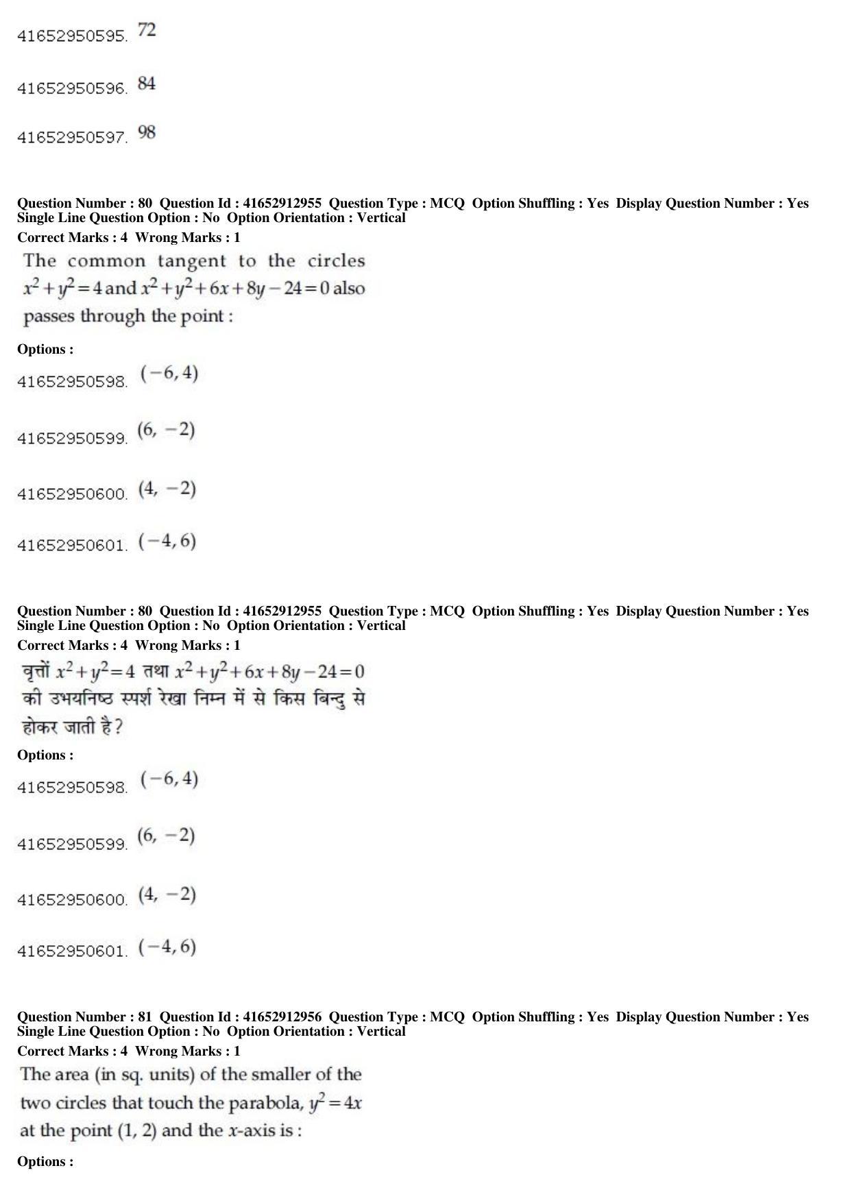 JEE Main 2019 Paper I Question Paper (9th April 2019 Shift 2) - Page 75