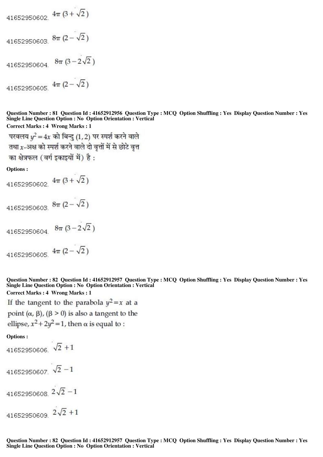 JEE Main 2019 Paper I Question Paper (9th April 2019 Shift 2) - Page 76