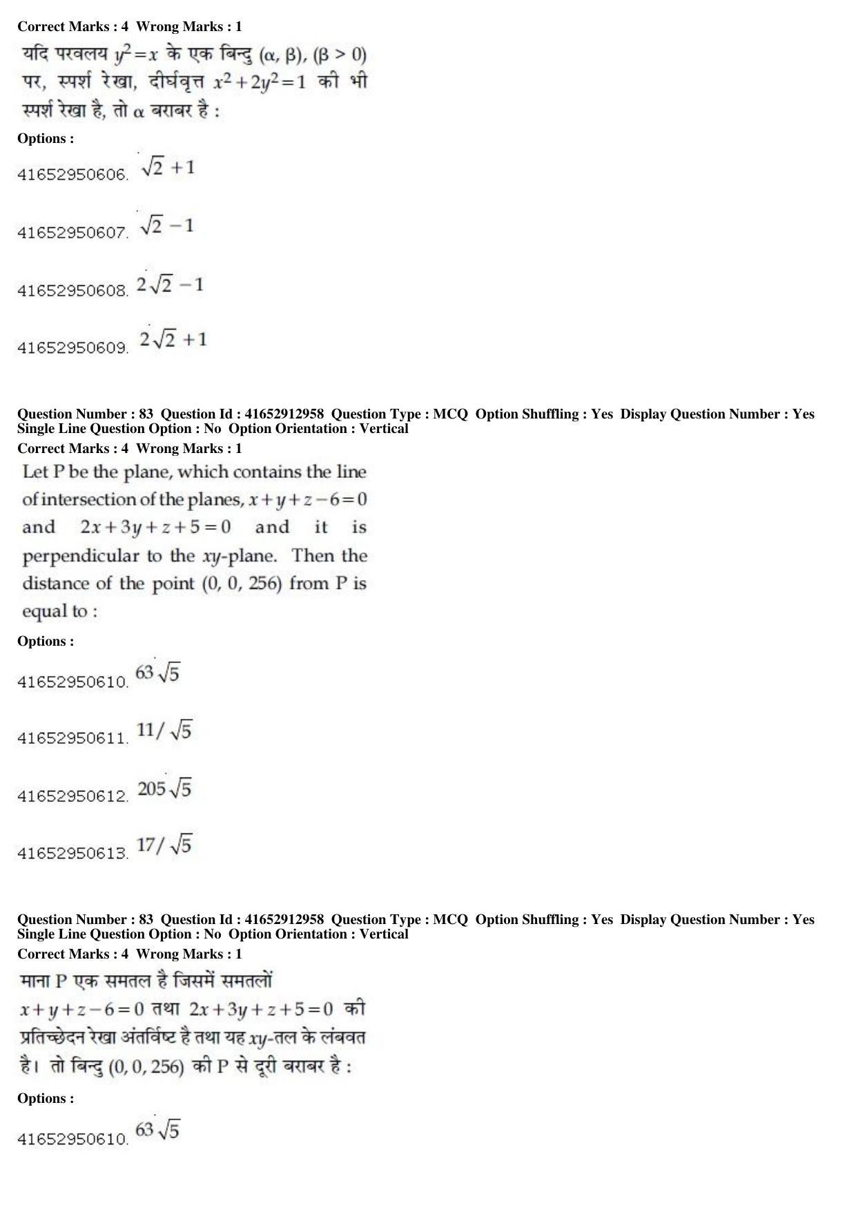 JEE Main 2019 Paper I Question Paper (9th April 2019 Shift 2) - Page 77